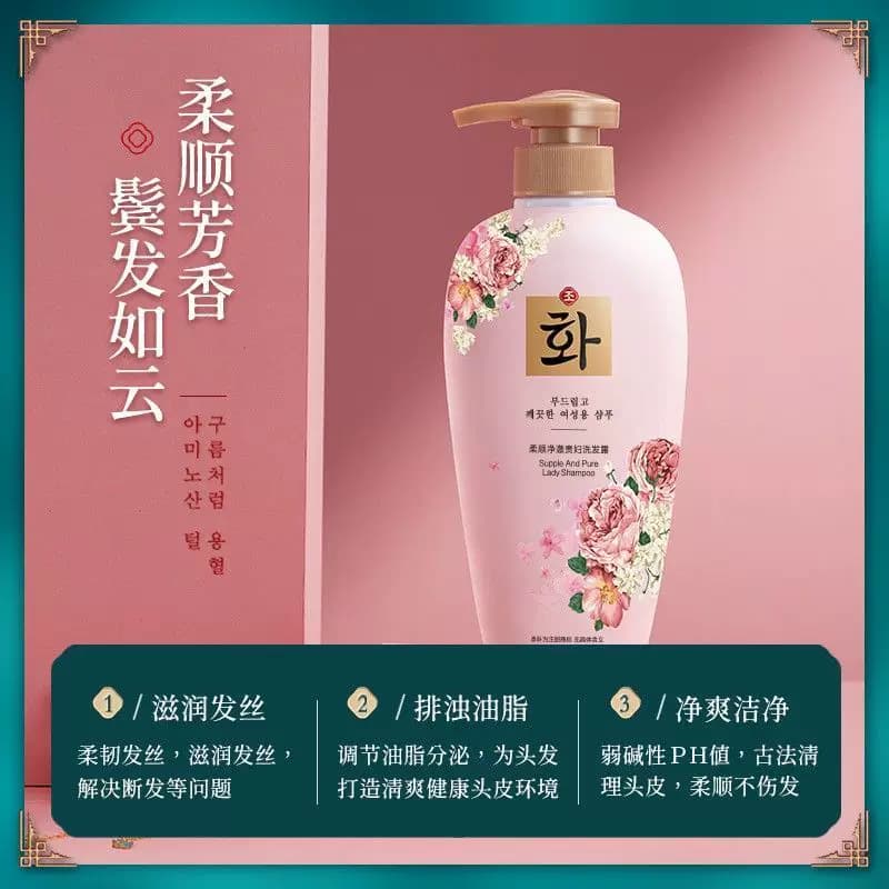 韩芬沉香柔顺净澈贵妇洗发水护发素清爽滋润保湿沐浴露洗护组合A5 - 缩略图4