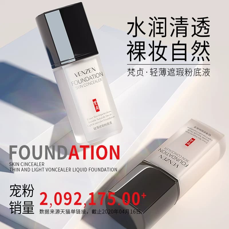 粉底液干皮油皮亲妈服帖平价底妆持久提亮学生遮瑕膏不脱妆BB霜女 - 缩略图2