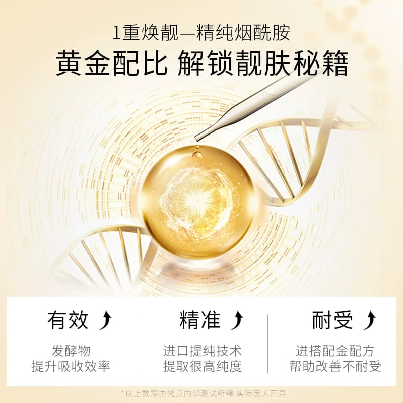 梵贞金丝燕窝修护睡眠面膜补水保湿改善粗糙熬夜熬夜面膜官方正品 - 缩略图2