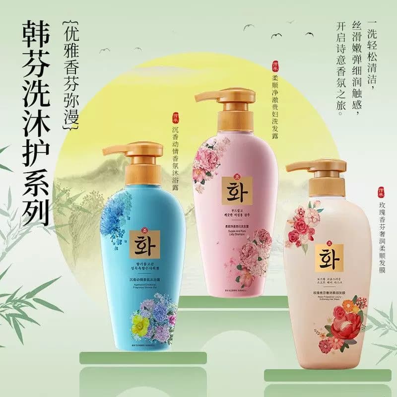 韩芬沉香柔顺净澈贵妇洗发水护发素清爽滋润保湿沐浴露洗护组合A5 - 缩略图2