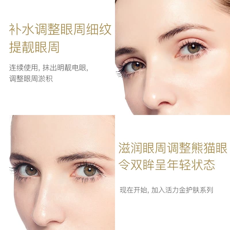 梵贞黄金舒润睛采眼膜贴补水保湿改善眼周细纹紧致提拉 - 缩略图5