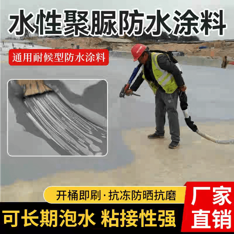 高弹性聚脲防水涂料屋顶外墙阳台水池专用防腐涂料高粘度隔热涂料 - 缩略图3