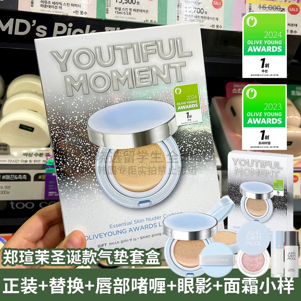 郑瑄茉贪心气垫裸妆遮瑕保湿补水提亮新款柔焦持久控油大师气垫 - 缩略图2