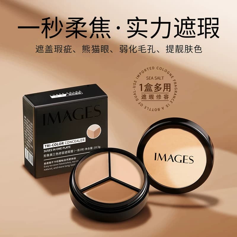 三色遮瑕膏遮盖瑕疵斑点痘痘印黑眼圈泪沟修容粉膏彩妆WW - 缩略图2