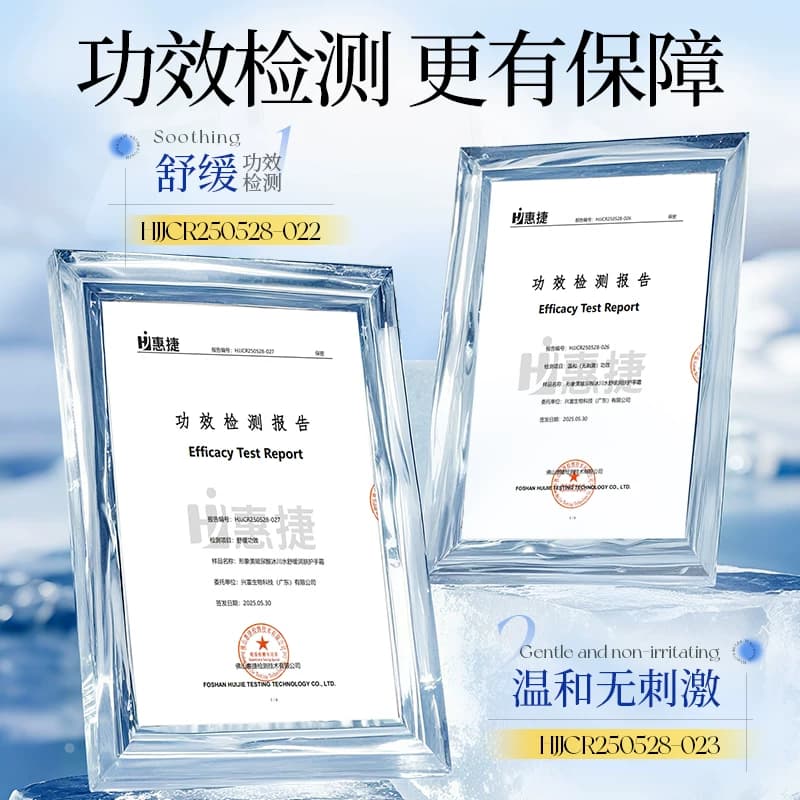 形象美玻尿酸冰川水舒缓补水保湿喷雾C - 缩略图5