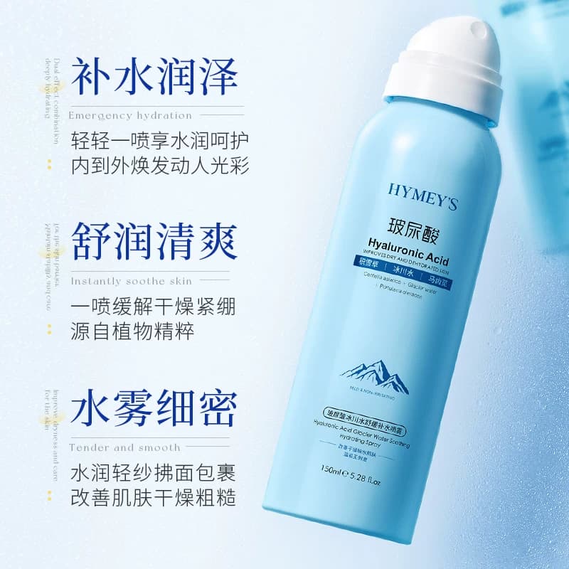形象美玻尿酸冰川水舒缓补水保湿喷雾C - 缩略图2