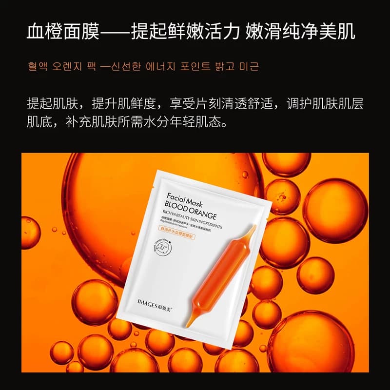 血橙面膜补水保湿提亮肤色收缩毛孔紧致学生男女提靓肤色熬夜正品 - 缩略图4
