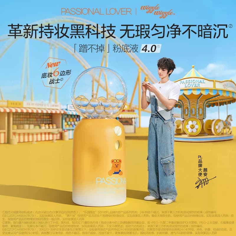 【百补】PL粉底液看不见3.0蹭不掉4.0体验装小样试用不支持改地址 - 缩略图4