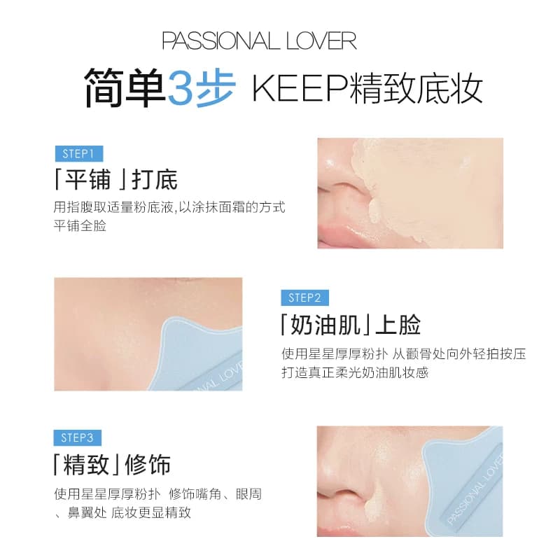 PL海岛限定看不见粉底液2.0中样干皮遮瑕保湿持妆持久自然妈生皮 - 缩略图4