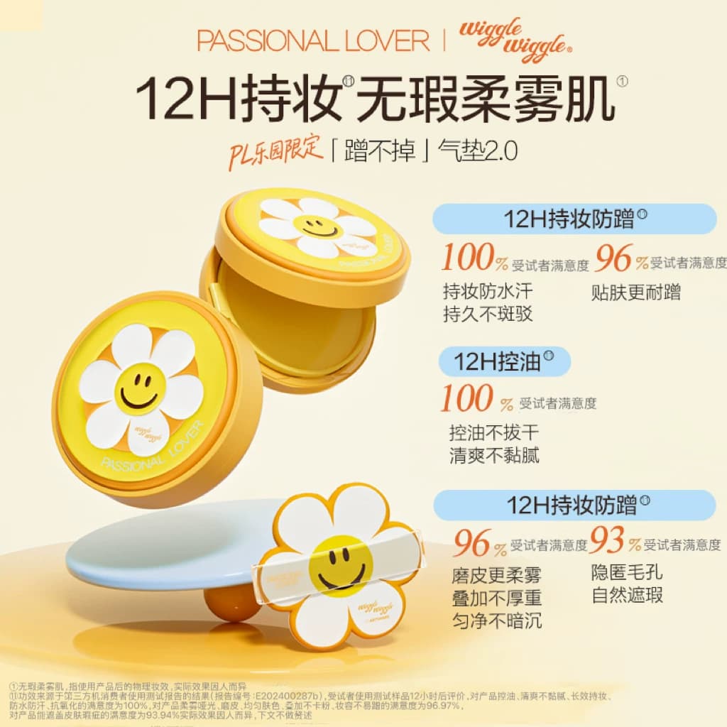 【李佳琦618美妆&爆品预售付定金】PL乐园看不见防晒蹭不掉气垫* - 缩略图4