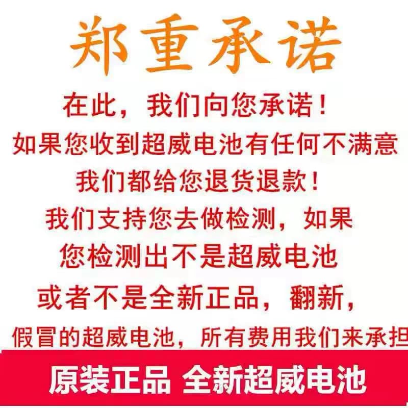 超威电池48V60V72V二三轮电动车12a20a45A58A以旧换新原装蓄电池 - 缩略图3