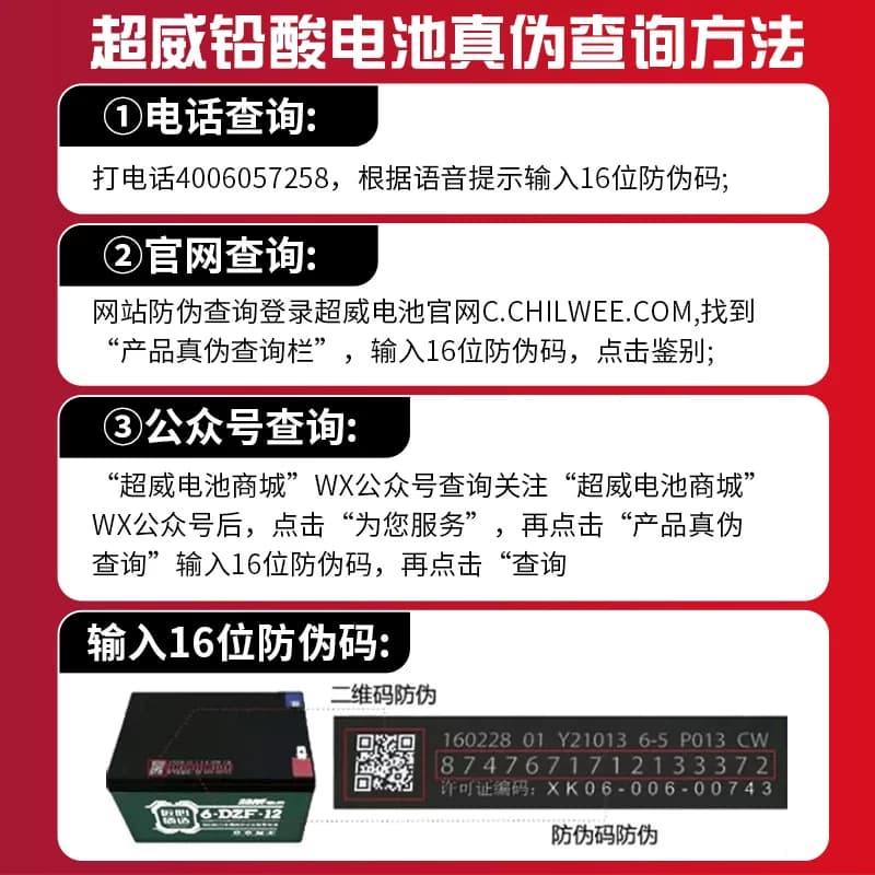 超威电池48V60V72V二三轮电动车12a20a45A58A以旧换新原装蓄电池 - 缩略图4