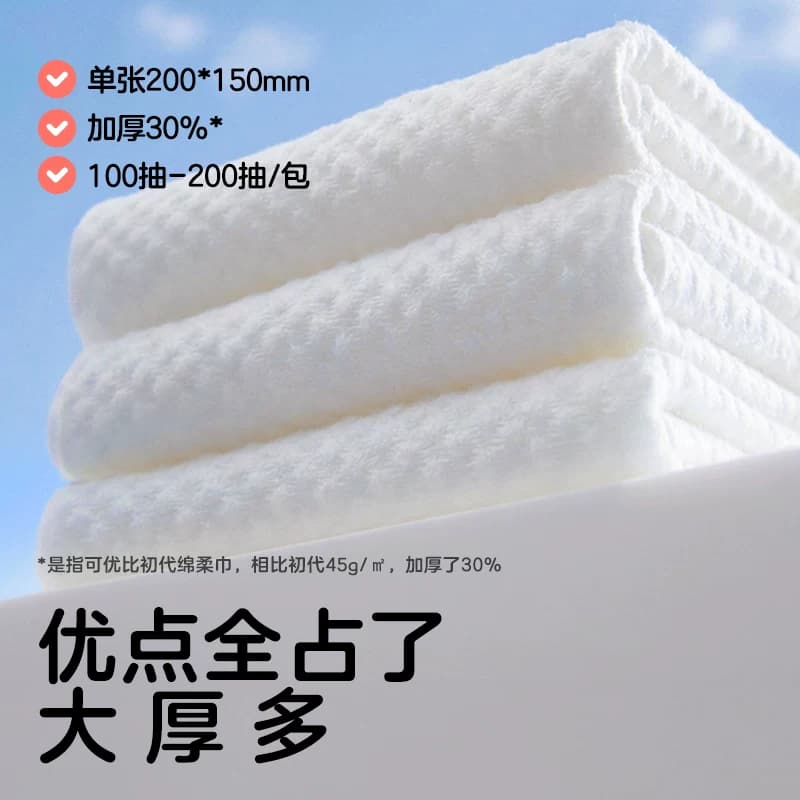 KUB可优比婴儿洗脸巾绵柔巾手口专用宝宝干湿两用新生儿非棉柔巾 - 缩略图3