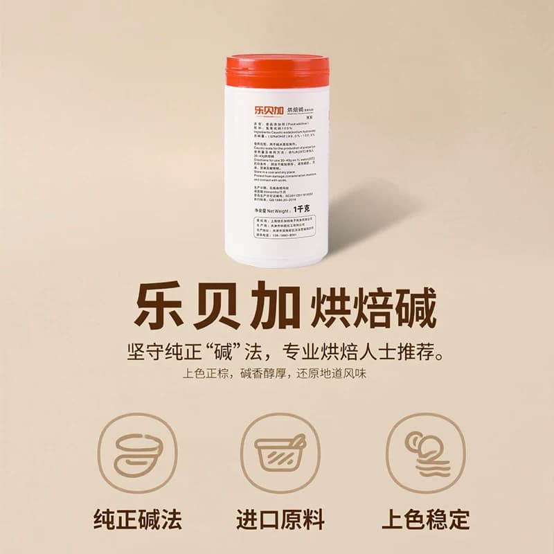 乐贝加烘焙碱200克水溶性好碱水面包烘焙碱烘焙原料碱水家用商用 - 缩略图4
