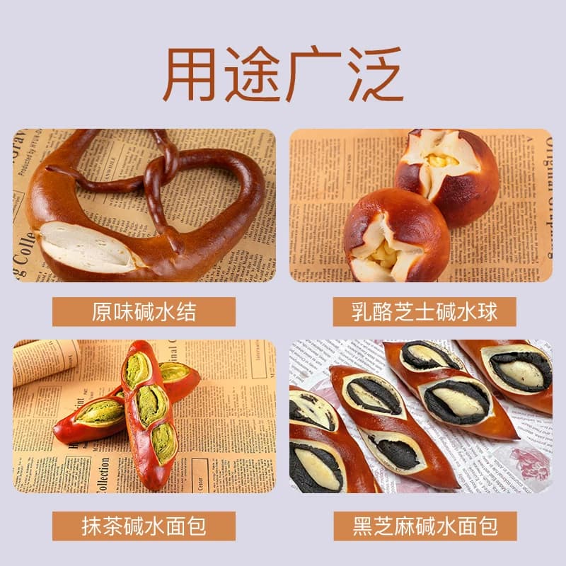 乐贝加烘焙碱200克水溶性好碱水面包烘焙碱烘焙原料碱水家用商用 - 缩略图3