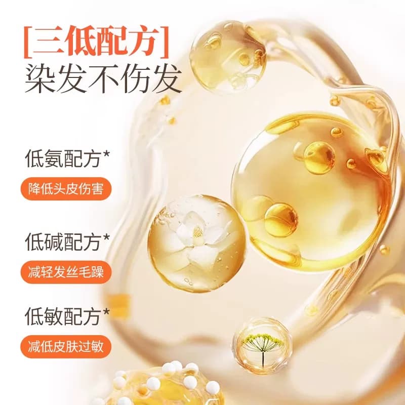 染发剂黑茶色黑色女泡泡天然无刺激正品品牌植物纯自己在家染发膏 - 缩略图5