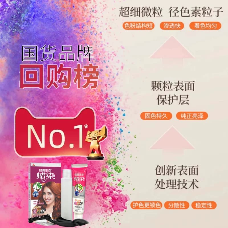 染发剂黑茶色黑色女泡泡天然无刺激正品品牌植物纯自己在家染发膏 - 缩略图4