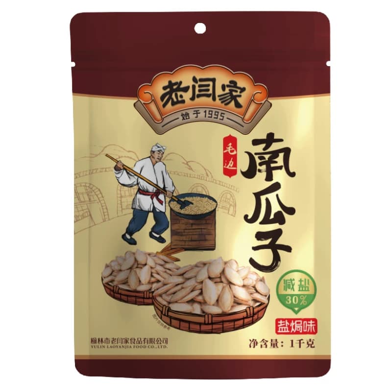 低盐大粒老闫家南瓜子籽轻盐1000g克盐焗陕北正宗毛边老物种炒货 - 缩略图5