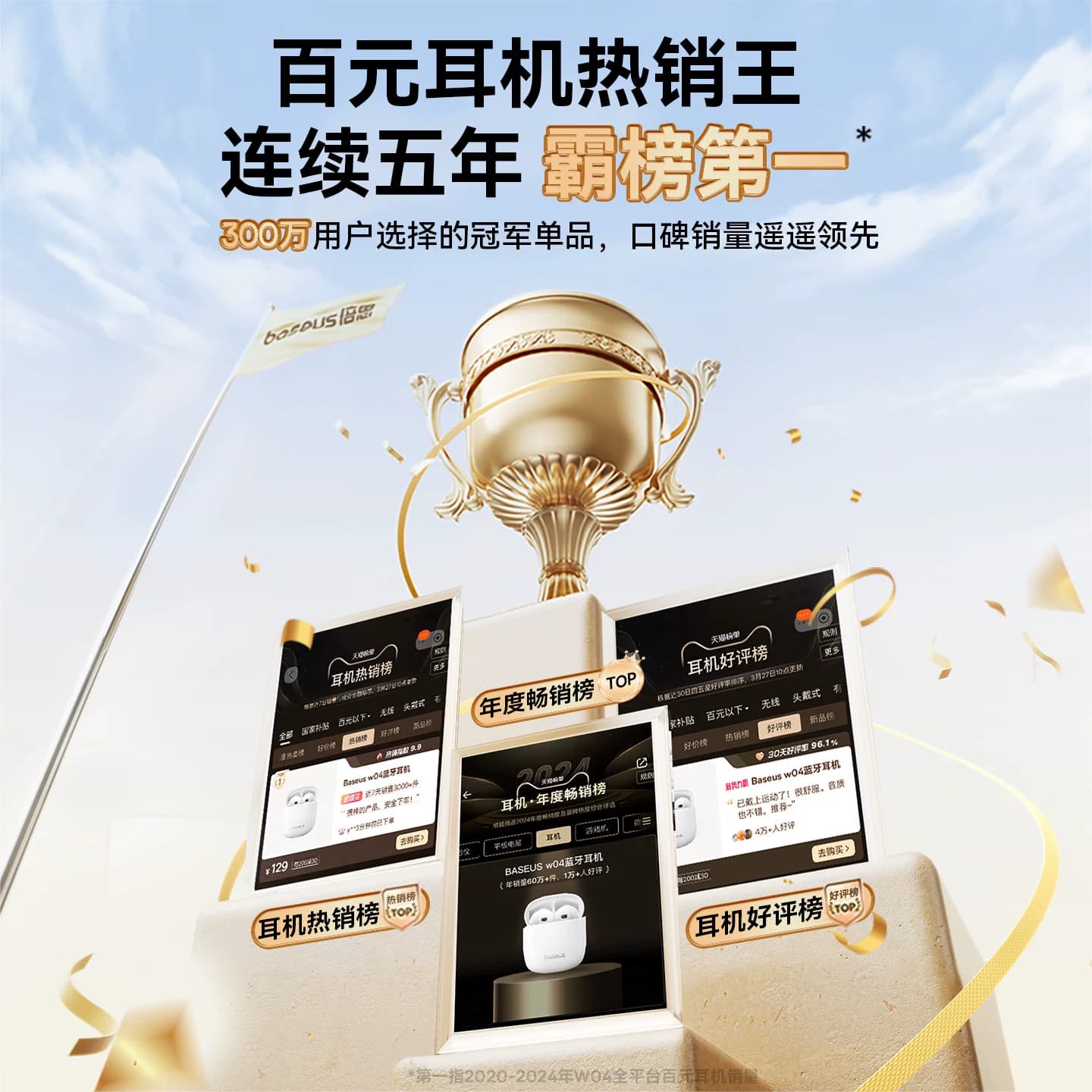 [政府补贴15%]倍思w04蓝牙耳机无线半入耳式降噪2026新款超长续航 - 缩略图2