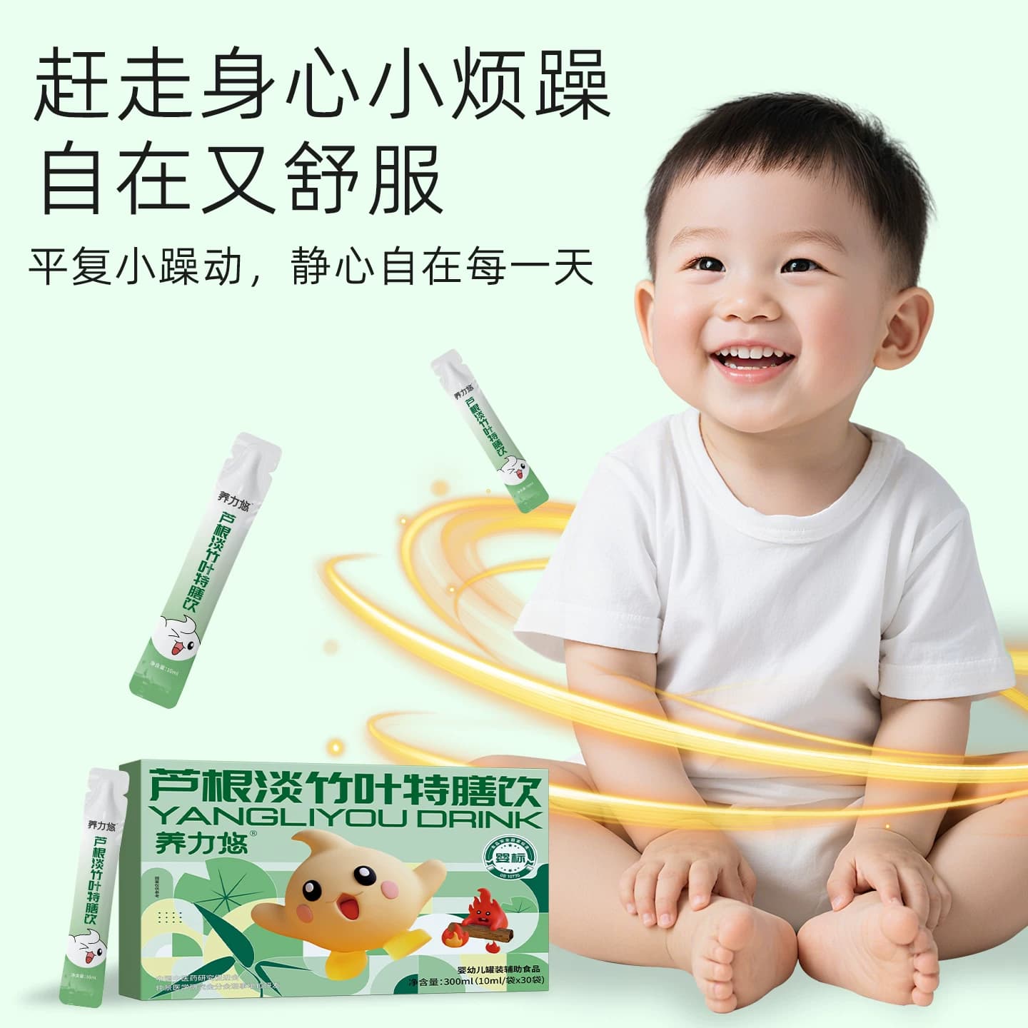 养力悠芦根淡竹叶金银花特膳饮药食同源幼儿童宝宝辅食饮品包邮 - 缩略图2