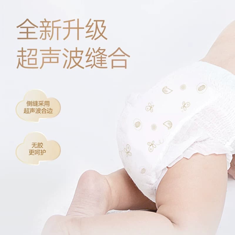 【U先试用】宜婴真蚕丝拉拉裤超薄柔软小内裤纸尿裤尿不湿试用装 - 缩略图5