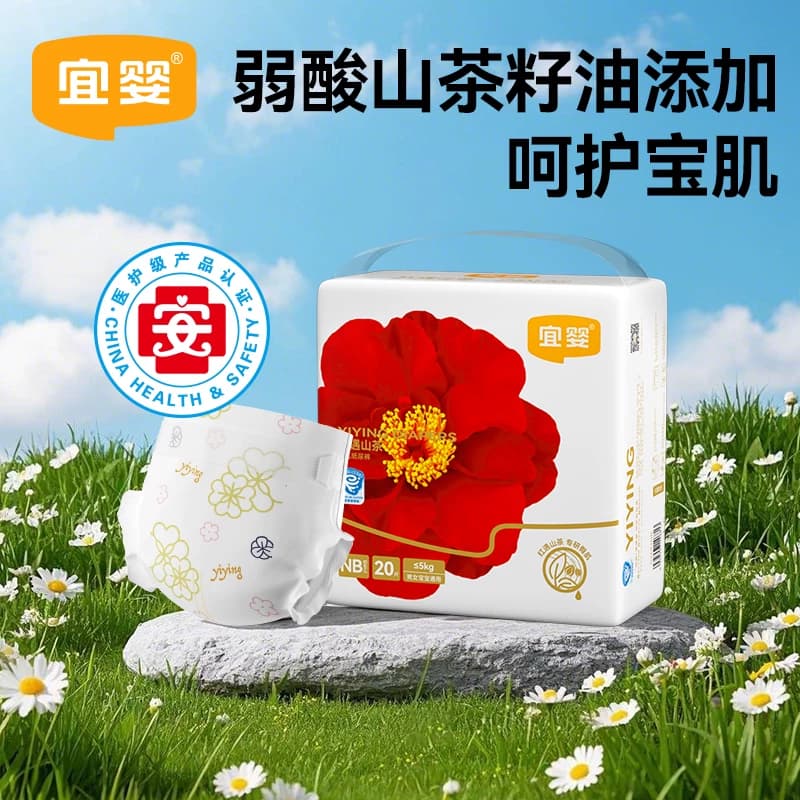 宜婴尿不湿试用装新生超薄透气纸尿裤NB/S婴儿拉拉裤宝宝学步裤M - 缩略图3
