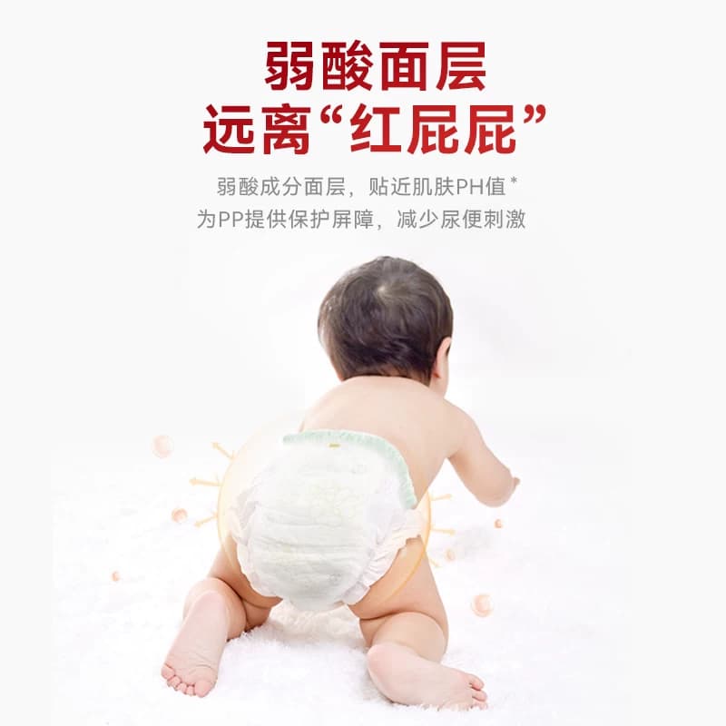 宜婴弱酸红花山茶裤M-XXXXXL超薄柔软拉拉裤干爽透气宝宝尿不湿 - 缩略图3
