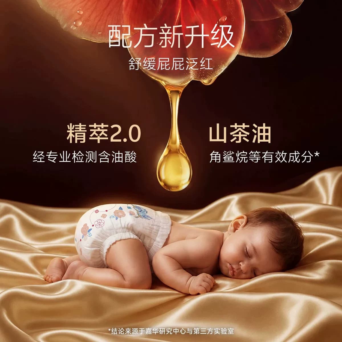 【格言妈专属】宜婴黑金山茶裤试用装超薄透气小内裤3片装纸尿裤 - 缩略图2