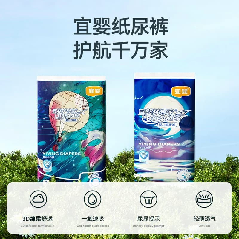 宜婴纸尿裤试用装婴儿超薄透气拉拉裤NB/S/M/L/XL宝宝裤尿不湿6片 - 缩略图2