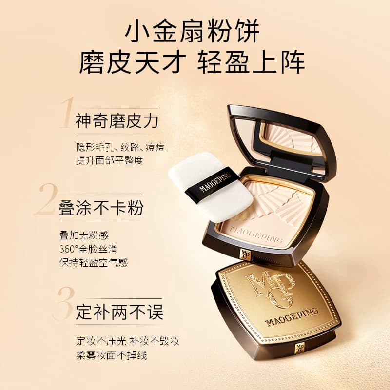 【直播专享】毛戈平小金扇粉饼鱼子酱气垫黑羽翼彩妆套装礼盒礼物 - 缩略图5
