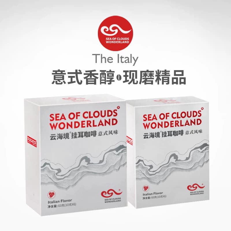 云海境挂耳咖啡多口味混合装美式蓝山意式耶加雪菲现烘锁鲜60g - 缩略图3