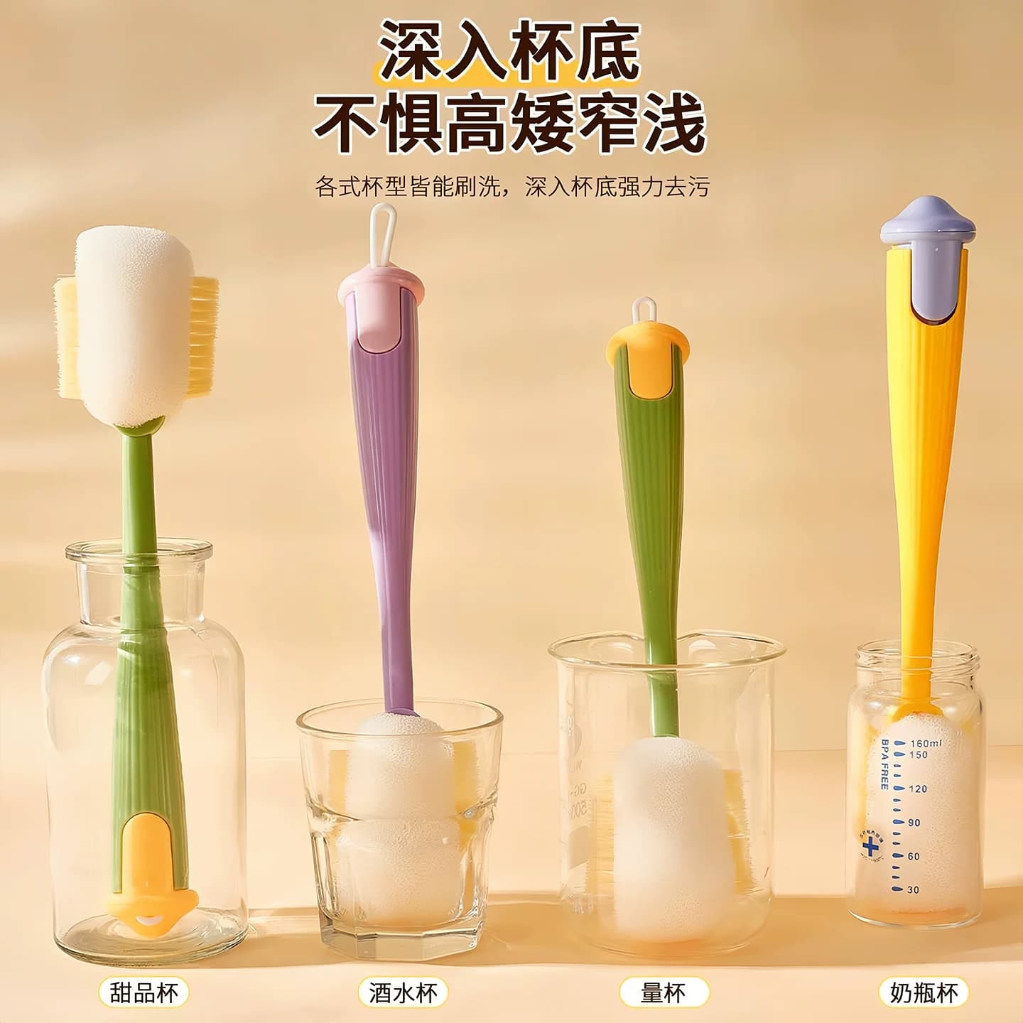杯刷水杯清洗神器长柄多功能四合一保温杯盖刷家用去污海绵清洁刷 - 缩略图3