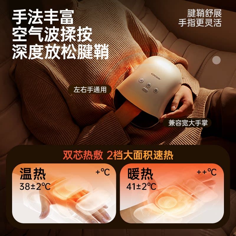 【七夕礼物】喜来康手部按摩仪器揉捏手腕手指腱鞘关节理疗热敷 - 缩略图5