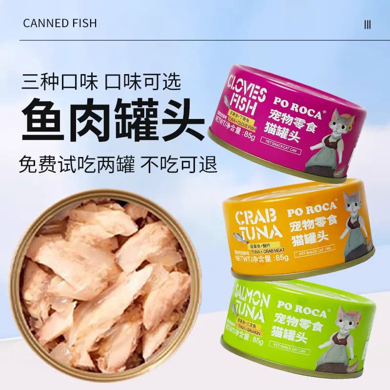 猫罐头85g*48罐猫咪零食三文鱼猫罐金枪鱼白肉营养罐整箱包邮 - 缩略图4