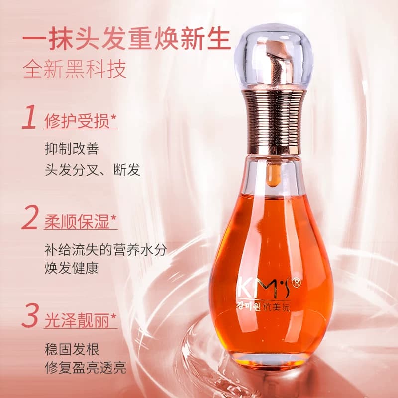 伉美沅KMS护发精油 头发香水 玫瑰香 丝滑 柔顺 光泽  干爽 蓬松 - 缩略图3