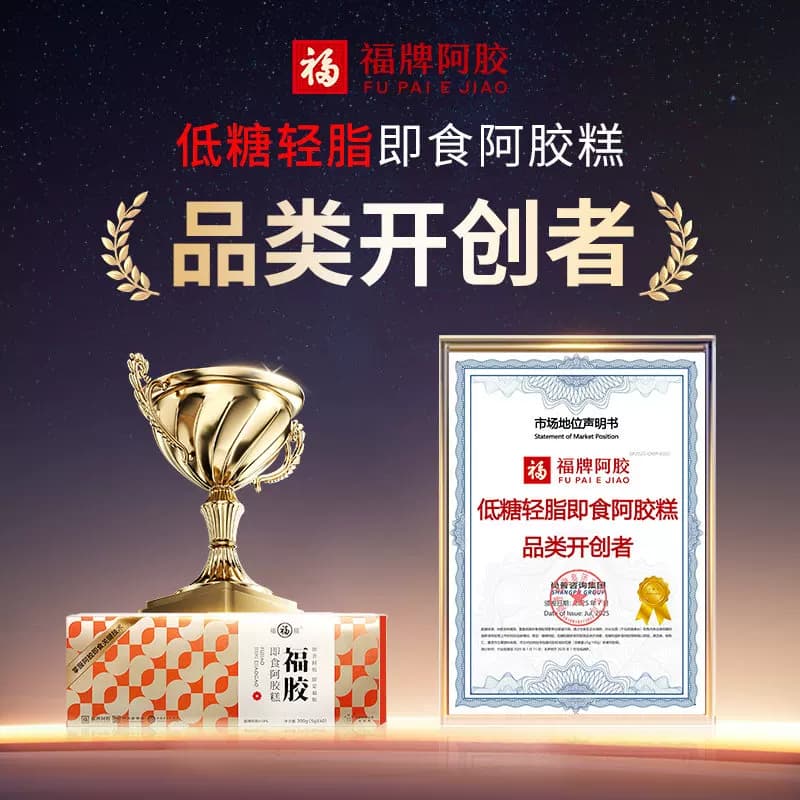 福牌阿胶即食阿胶糕阿胶礼盒送礼长辈官方旗舰店正品补品营养品膏 - 缩略图5