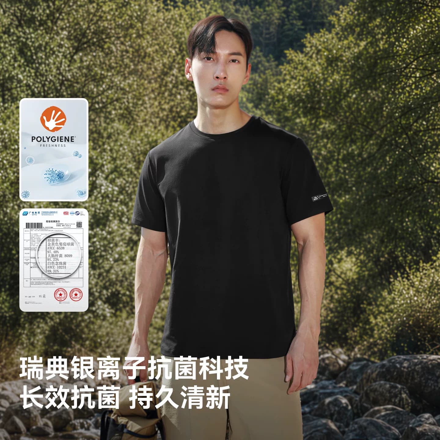 伯希和户外速干T恤男夏季抑菌透气短袖徒步吸汗防晒UPF50+半袖女 - 缩略图3