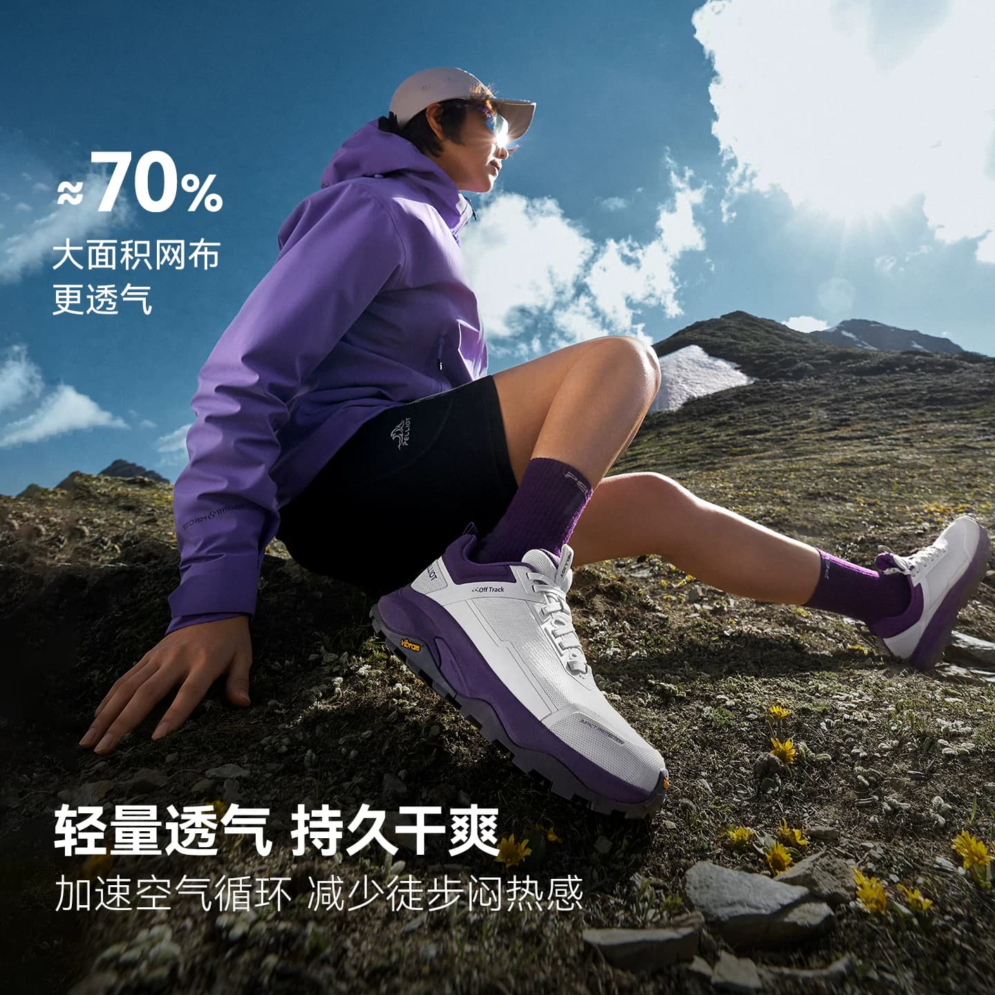 【HT-远见2.0】伯希和户外徒步鞋男夏Vibram防滑升级透气登山鞋女 - 缩略图3