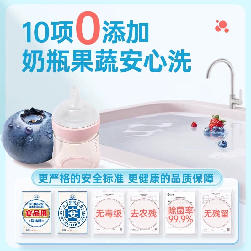 【贾冰同款】立白莓果酵素家用食品用果蔬清洗剂洗碗液洗洁精官方 - 缩略图4