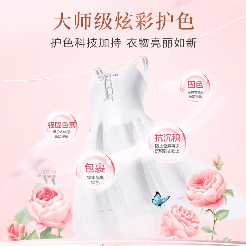 【先加购！香菇618】立白大师香氛洗衣液除菌持久留香72小时天然 - 缩略图5