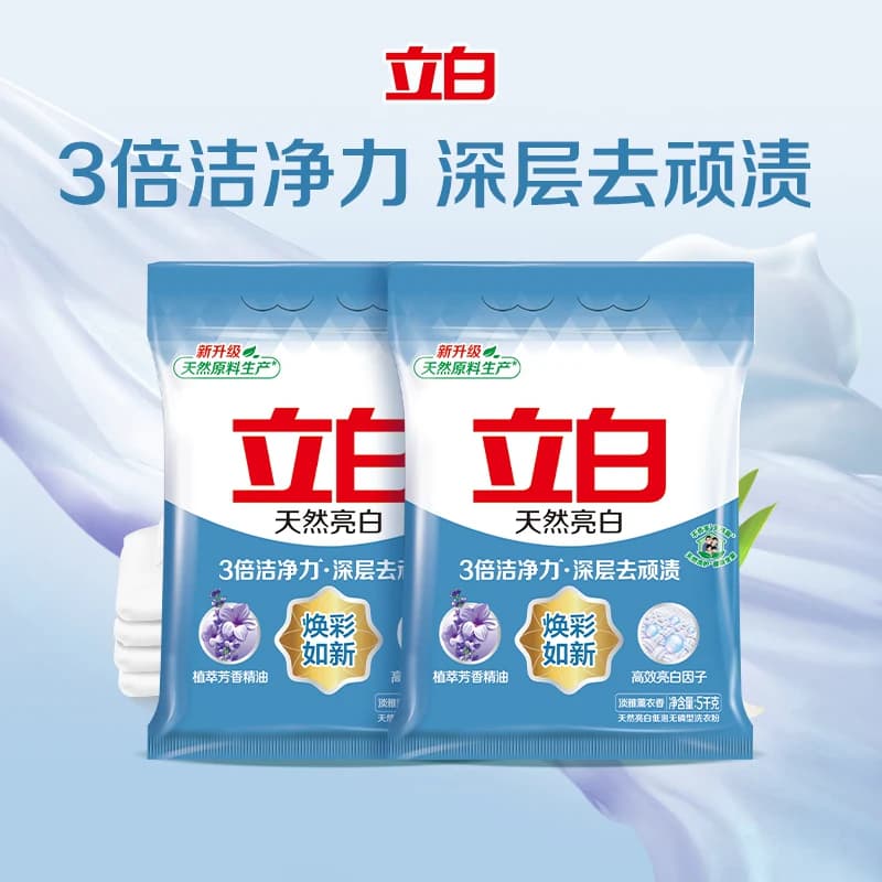 【百补】立白天然亮白洗衣粉家用大袋深层去渍官方旗舰正品 - 缩略图4