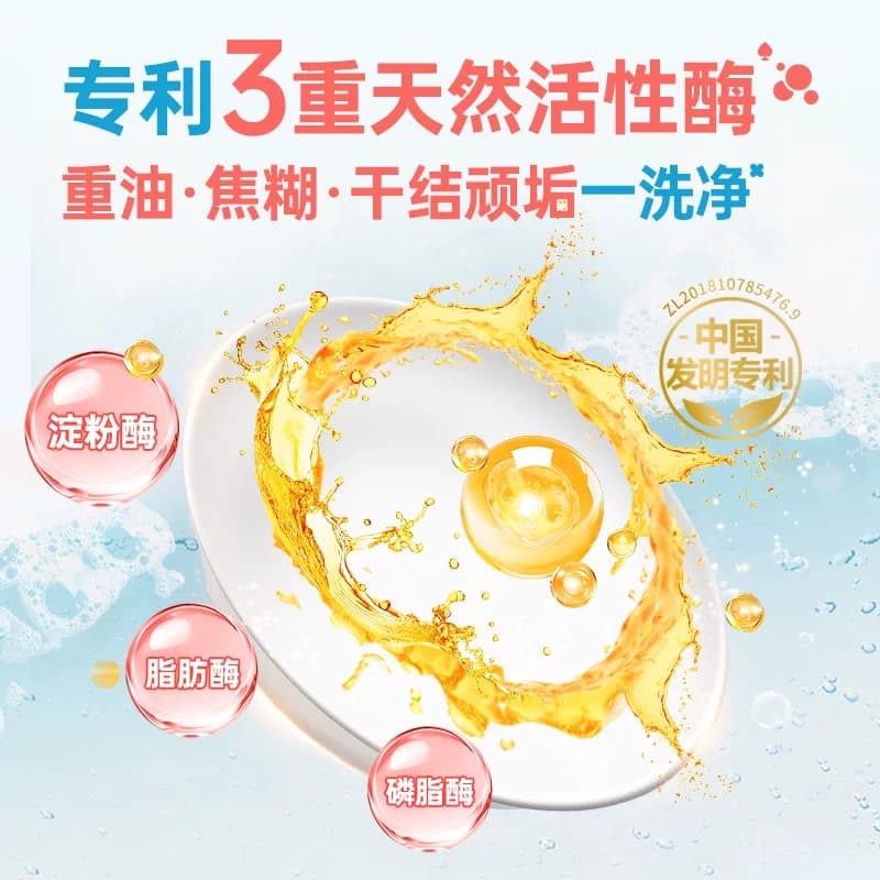 【贾冰同款】立白莓果酵素家用食品用果蔬清洗剂洗碗液洗洁精官方 - 缩略图2