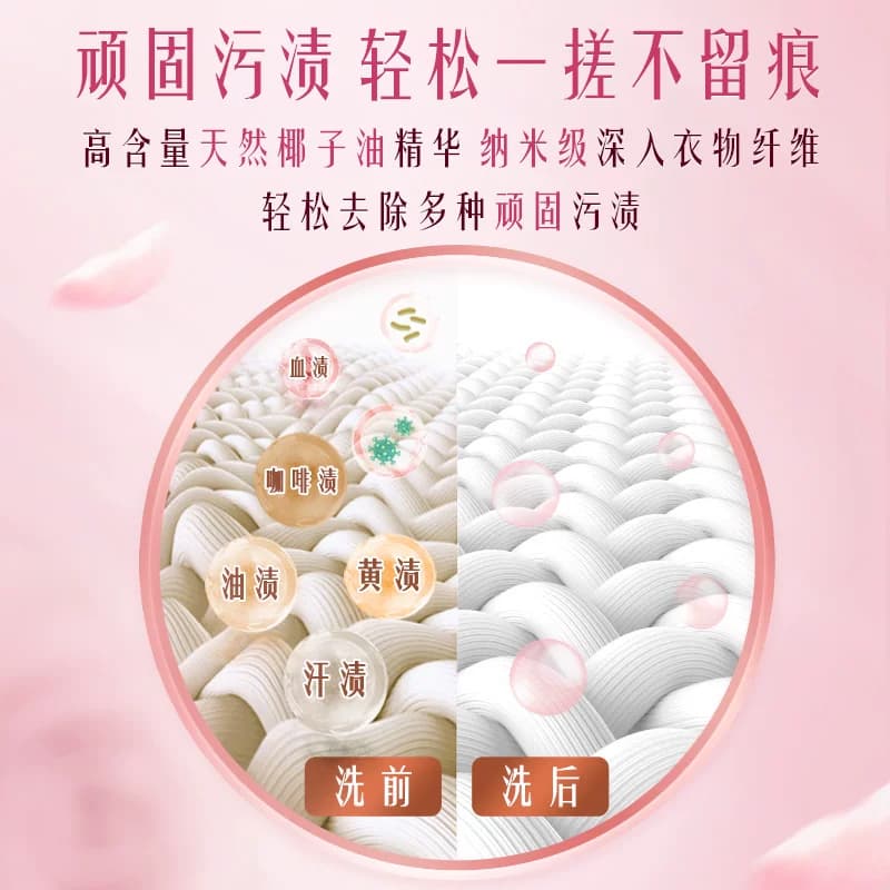 立白大师香氛天然洗衣肥皂持久留香祛味顽渍护衣易漂洗家用实惠装 - 缩略图5