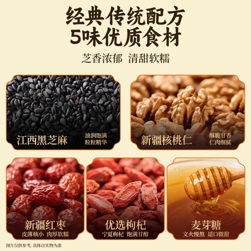 【三只松鼠黑芝麻核桃软糕210g】中式糕点健康零食饱腹早餐下午茶 - 缩略图2