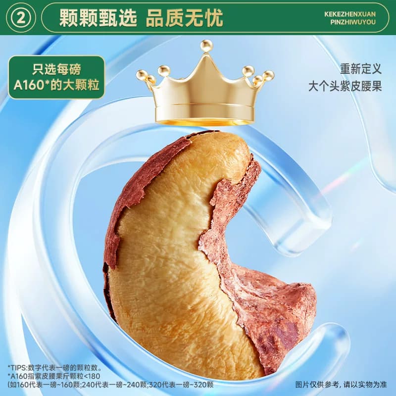 三只松鼠金装越南紫皮腰果430g罐装坚果腰果2026新货休闲健康零食 - 缩略图2