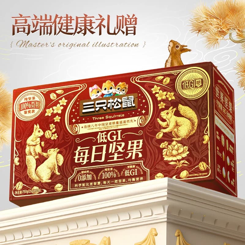 三只松鼠低GI纯坚果每日坚果750g/30包孕妇休闲健康零食送礼长辈 - 缩略图4