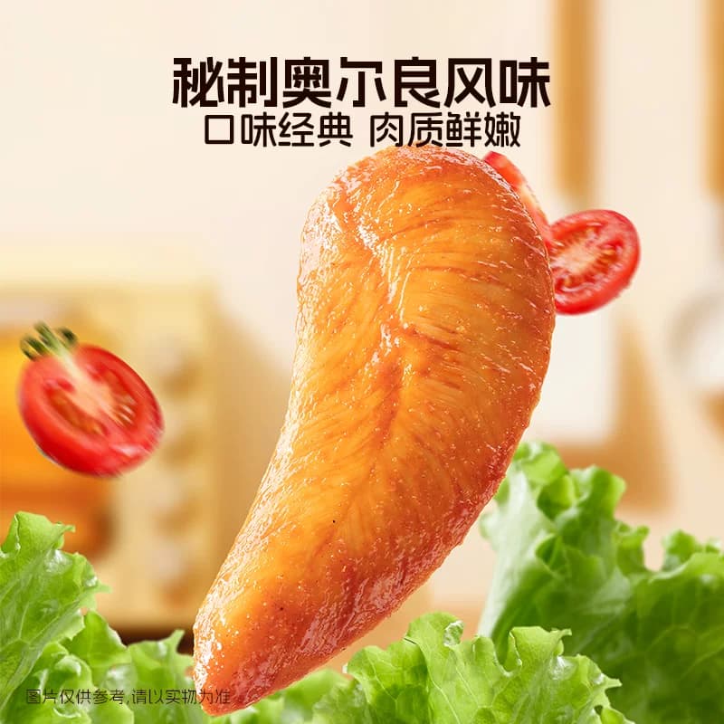 三只松鼠低脂高蛋白鸡胸肉奥尔良味黑椒解馋即食代餐轻食零食小吃 - 缩略图2