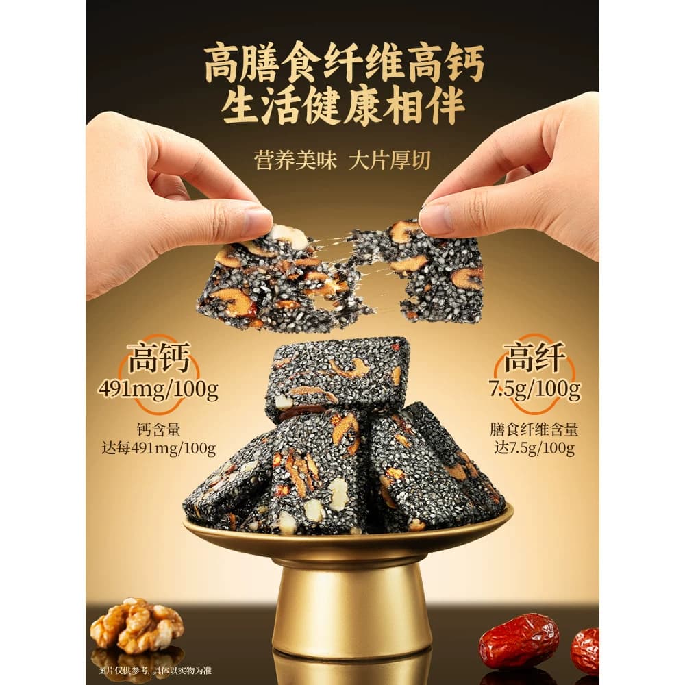 三只松鼠黑芝麻核桃软糕210g袋装中式糕点健康零食饱腹早餐下午茶 - 缩略图3