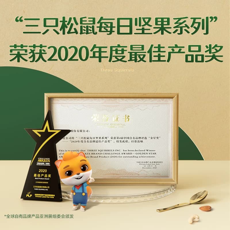 三只松鼠_每日坚果750g/30包健康混合干果果仁零食节日送礼礼盒 - 缩略图5