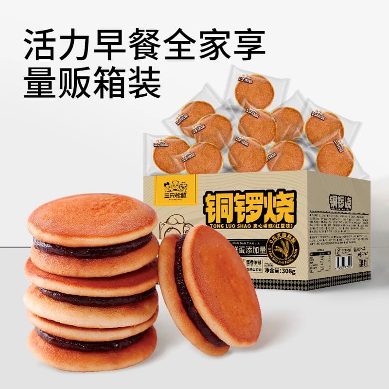三只松鼠_铜锣烧红豆味308g整箱早餐小面包糕点心网红零食品休闲 - 缩略图3